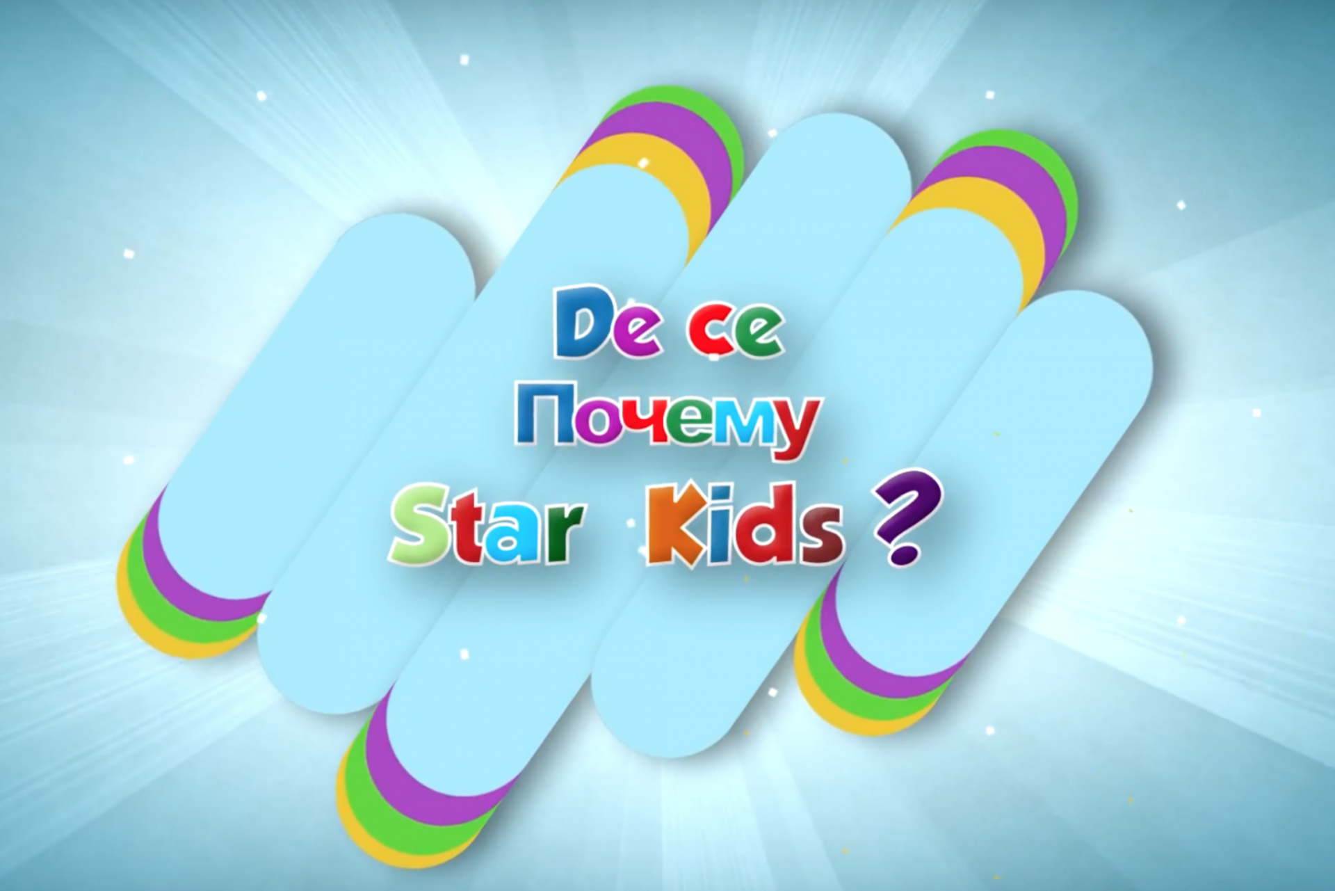 Star Kids — Interview